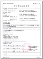 MNS2.0型低壓開關(guān)柜型式試驗報告