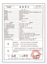 KYN28型鎧裝移開式金屬封閉開關(guān)柜設(shè)備型式試驗(yàn)報(bào)告